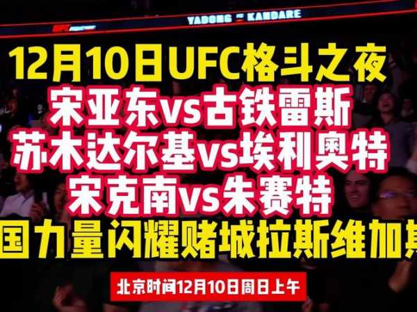 ufc直播网址免费，ufc视频直播网站