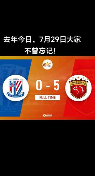 上海德比直播，上海德比直播吗