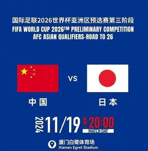 中国vs日本直播回放，6月19日中国vs日本回放