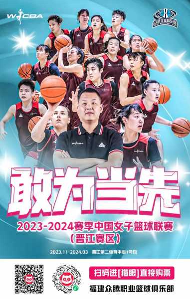 中国女子篮球职业联赛直播，中国女子篮球比赛实况录像
