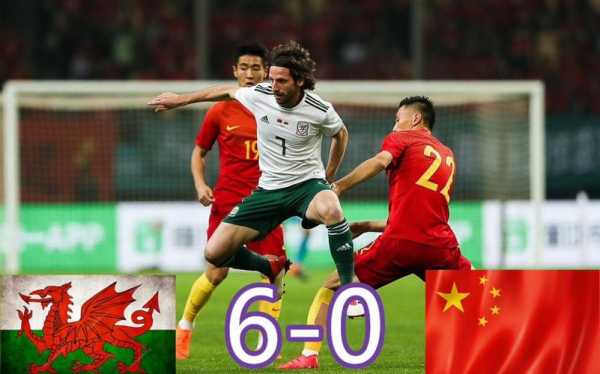 中国杯威尔士，中国杯威尔士vs乌拉圭