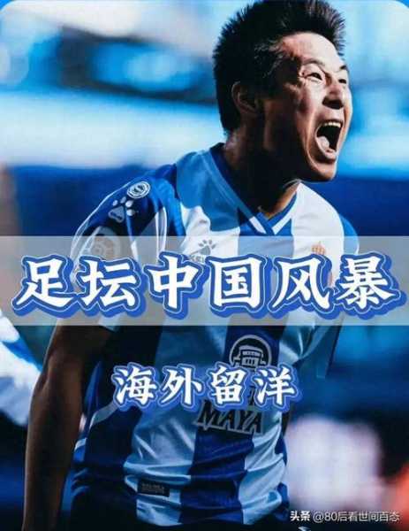 中国海外球员微博，中国海外球员汇总