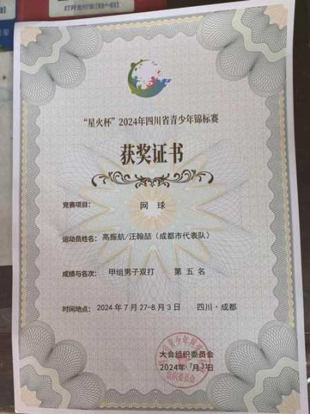 中国网球公开赛2019，中国网球公开赛冠军奖金