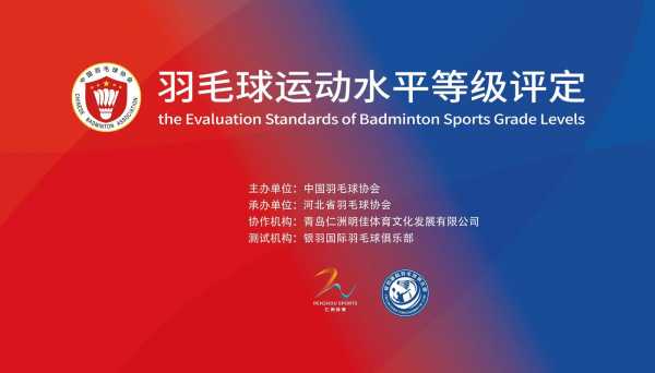 中国羽毛球在线网，中国羽毛球官方网站