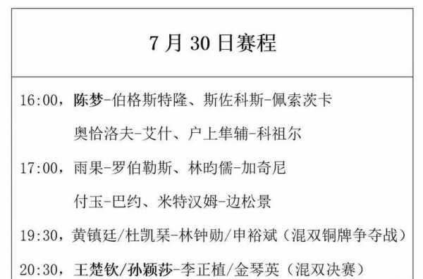 中日12强赛直播，中日十二强赛几点开赛