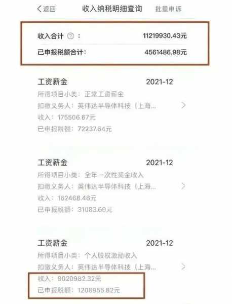 中超本土球员工资,中超本土球员平均工资