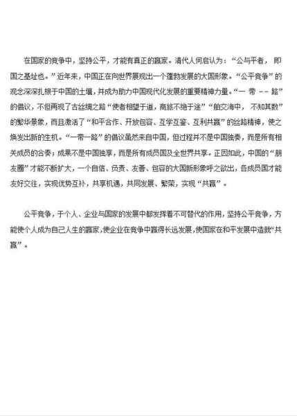 丹麦队与伊朗队的一场足球赛教资作文，作文丹麦队与伊朗队的一场足球赛进行到