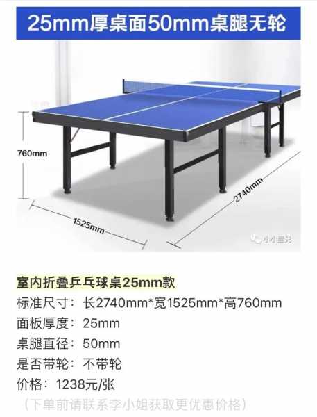 乒乓球桌的标准尺寸，乒乓球桌的标准尺寸图
