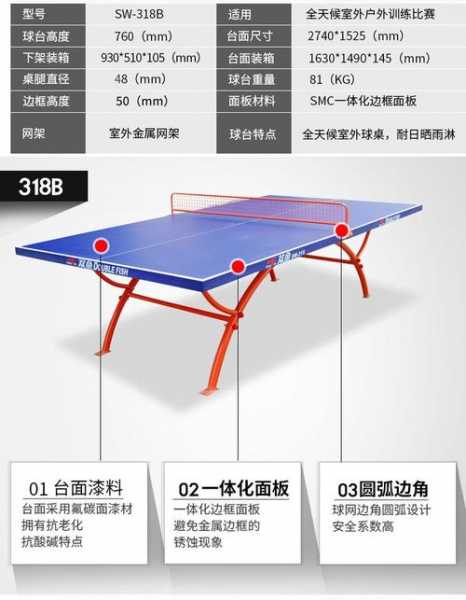 乒乓球桌长宽高是多少，乒乓球桌长宽高尺寸