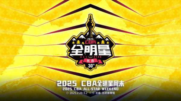 今年全明星赛什么时候开打，今年全明星赛什么时候开始