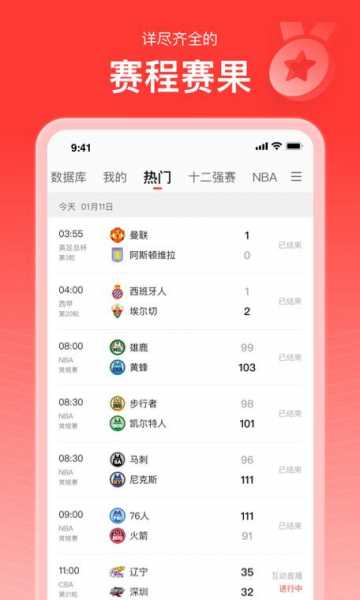 体育app软件排行，比较好的体育app