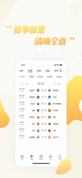 体育app软件排行，比较好的体育app