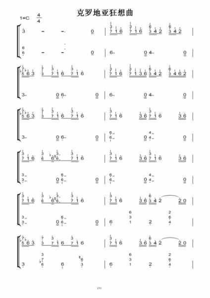 克罗地亚狂想曲简谱双手，克罗地亚的狂想曲简谱教学