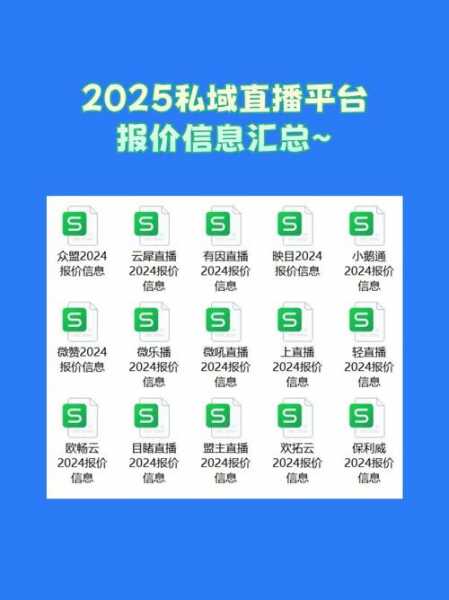 免费视频直播软件，免费视频直播软件哪个好