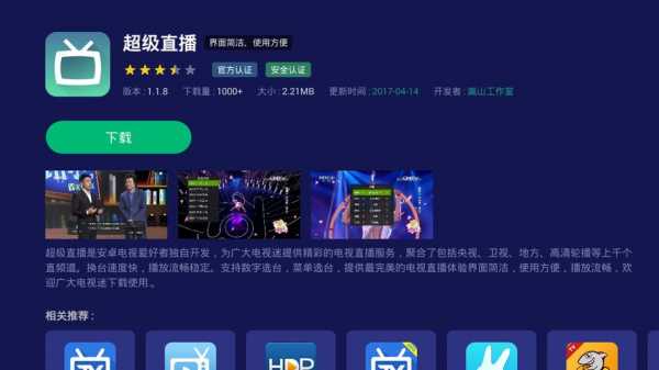 免费视频直播软件，免费视频直播软件哪个好