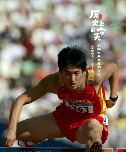 刘翔破世界纪录12秒88，刘翔 破世界纪录