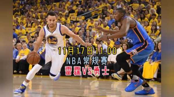 勇士vs雷霆中文全场回放，勇士vs雷霆现场直播