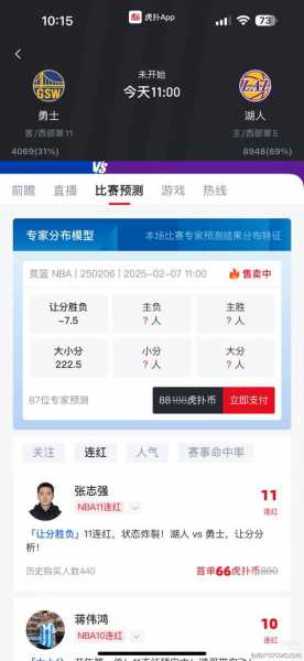 勇士专区虎扑论坛，勇士专区 虎扑