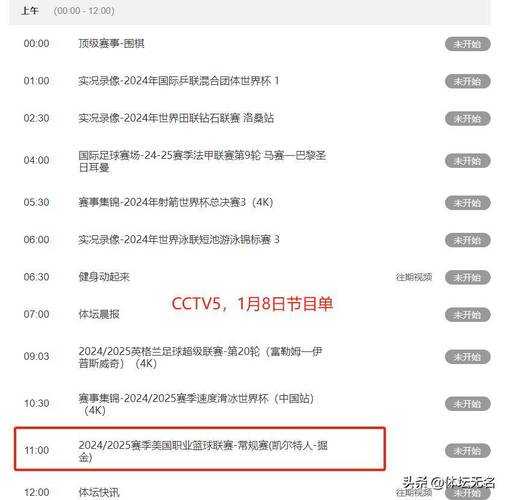 勇士今天的比赛直播回放，勇士今天的比赛直播全过程