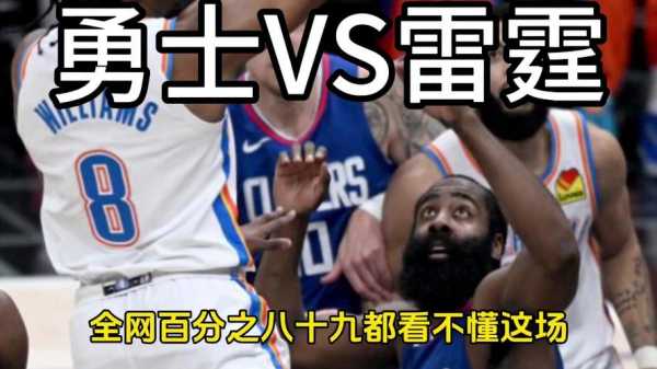 勇士雷霆常规赛视频，勇士雷霆20160228全场