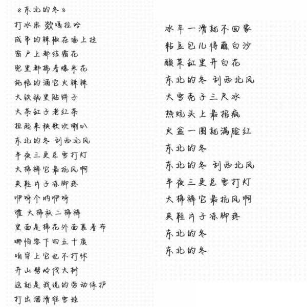 北京冬奥会主题歌曲，北京冬奥会主题歌曲歌词