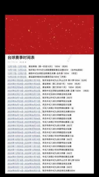 北京国安赛程2020，北京国安2021赛程