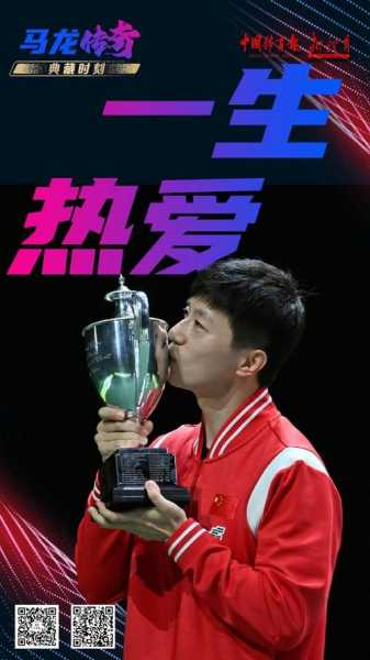 双圈大满贯是什么意思，双圈大满贯是什么意思马龙