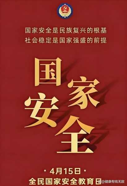 国安局上班待遇好吗，国安局的待遇怎么样