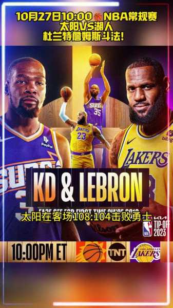 太阳vs湖人分析，nba太阳vs湖人g4