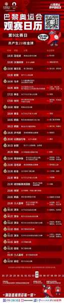 奥运会2020时间，2020奥运会具体时间