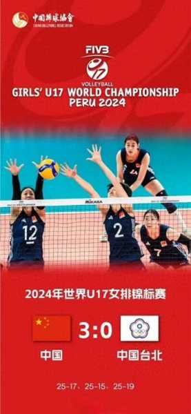 女排大冠军杯中日直播，女排大冠军杯中日直播时间