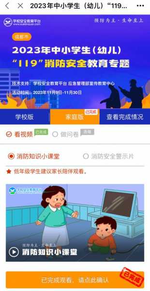 宁波安全教育平台入口，宁波安全教育平台入口教育平台