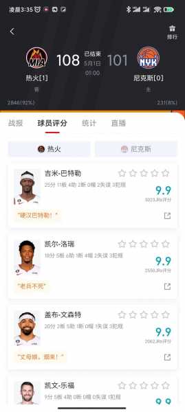 尼克斯vs热火技术统计，尼克斯 vs 热火