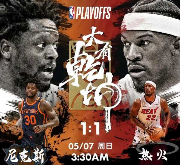 尼克斯vs热火技术统计，尼克斯 vs 热火