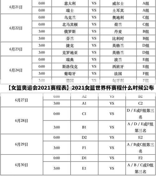 山西女篮赛程，山西女篮赛程安排时间