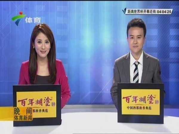 广东体育台在线直播观看，广东体育电视台在线直播观看