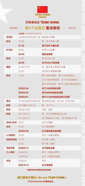 广东体育节目表今天目表，广东体育今天的节目单查询