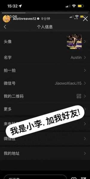 微信怎么看nba直播，微信哪里看nba直播
