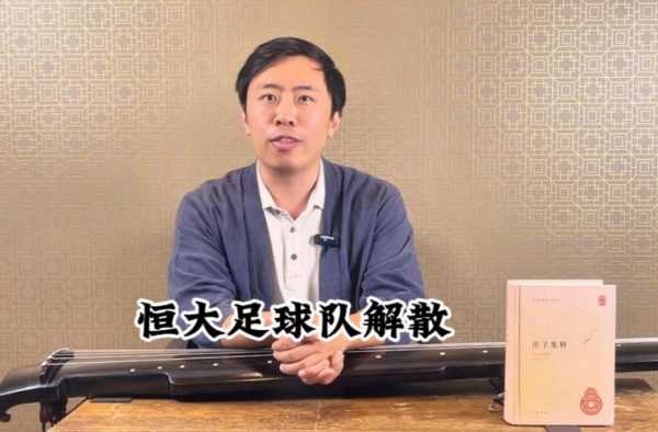 恒大足球俱乐部解散，恒大足球解雇