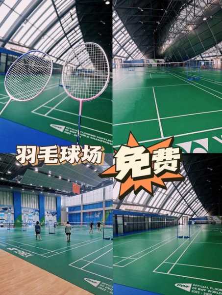 成都奥羽羽毛球俱乐部，成都奥羽羽毛球训练馆