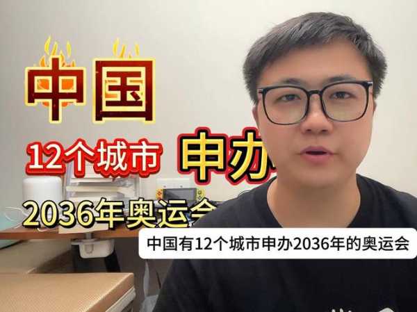 成都奥运会申办成功了吗，成都奥运会申办成功了吗知乎