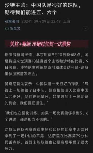 日本vs阿曼比赛直播，日本vs阿曼比赛结果