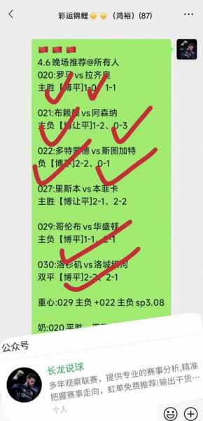 曼联对巴黎圣日耳曼比分，曼联对巴黎圣日耳曼比分结果