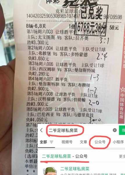 曼联对巴黎圣日耳曼比分，曼联对巴黎圣日耳曼比分结果