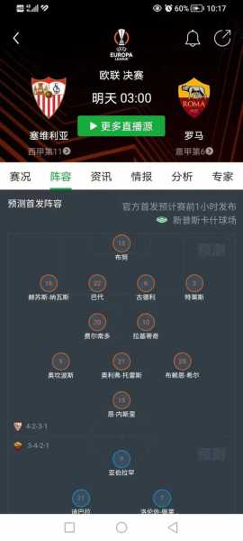 欧联杯预选赛2021，欧联杯预选赛直播