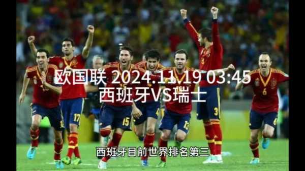 法国vs瑞士精彩集锦，视频法国vs瑞士