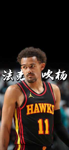 特雷杨为什么会被骂，特雷杨说了什么