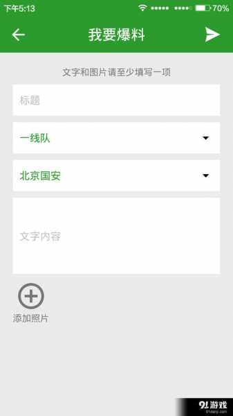 球探网手机版下载app，球探网手机版触屏版
