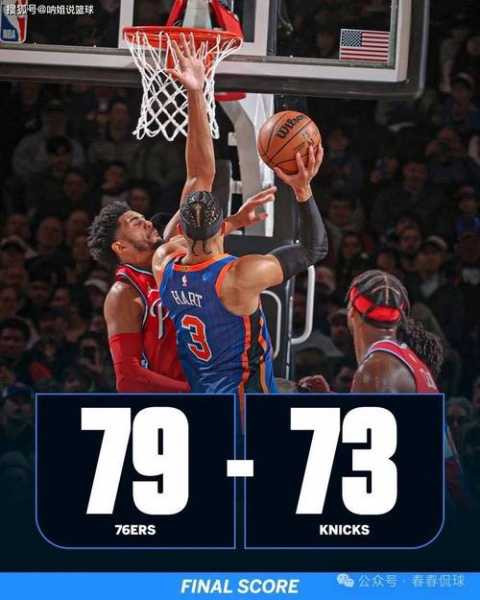 球探网篮球即时比分nba，球探网篮球即时比分(旧版本)