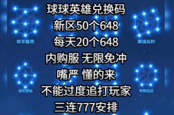 球球英雄兑换码，球球英雄兑换码10000钻